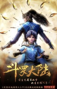 斗罗大陆 导演剪辑版 (2023) 4K 下载|91分享|91论坛|91社区|91黑料|91微密|www.91share.su